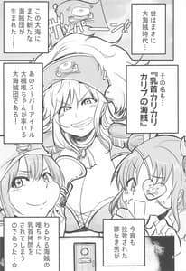Page 2: 001.jpg | Chikubi Karikari Karibu no Kaizoku!! | View Page!