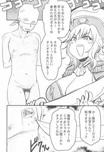 Page 3: 002.jpg | Chikubi Karikari Karibu no Kaizoku!! | View Page!