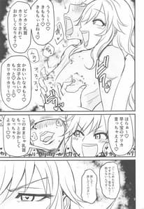 Page 6: 005.jpg | Chikubi Karikari Karibu no Kaizoku!! | View Page!