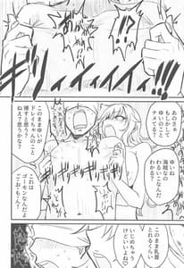 Page 7: 006.jpg | Chikubi Karikari Karibu no Kaizoku!! | View Page!