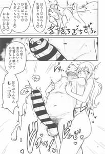 Page 8: 007.jpg | Chikubi Karikari Karibu no Kaizoku!! | View Page!