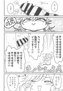 Page 9: 008.jpg | Chikubi Karikari Karibu no Kaizoku!! | View Page!