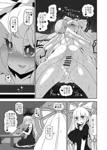 Page 12: 011.jpg | Chikurin no Kanojo | View Page!