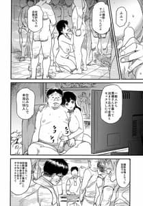 Page 5: 004.jpg | Chikusho no Majime | View Page!