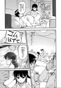 Page 12: 011.jpg | Chikusho no Majime | View Page!