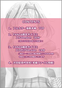 Page 2: 001.jpg | Chikutomo dattara Uwaki ja Nai!! | View Page!