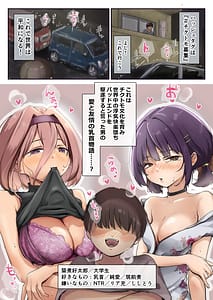 Page 4: 003.jpg | Chikutomo dattara Uwaki ja Nai!! | View Page!