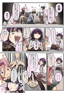 Page 13: 012.jpg | Chikutomo dattara Uwaki ja Nai!! | View Page!