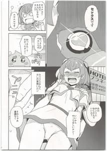 Page 4: 003.jpg | Chikyuu no Otona wa Taihen lun | View Page!
