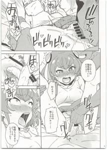Page 5: 004.jpg | Chikyuu no Otona wa Taihen lun | View Page!