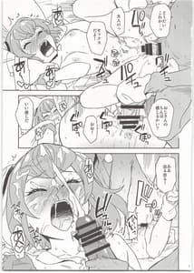 Page 7: 006.jpg | Chikyuu no Otona wa Taihen lun | View Page!