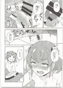 Page 8: 007.jpg | Chikyuu no Otona wa Taihen lun | View Page!