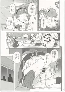 Page 11: 010.jpg | Chikyuu no Otona wa Taihen lun | View Page!