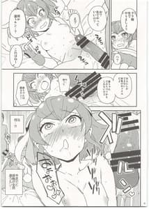 Page 15: 014.jpg | Chikyuu no Otona wa Taihen lun | View Page!