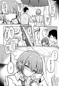 Page 2: 001.jpg | Chimei-tekina kanojo | View Page!