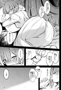 Page 4: 003.jpg | Chimei-tekina kanojo | View Page!