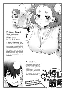 Page 4: 003.jpg | Chimikko Bakunyuu Hakase no Shiiku | View Page!