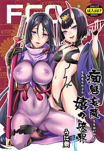 Page 1: 000.jpg | Chimimouryou Kikikaikai | View Page!