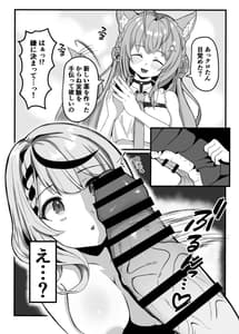 Page 7: 006.jpg | ChinKoyo | View Page!