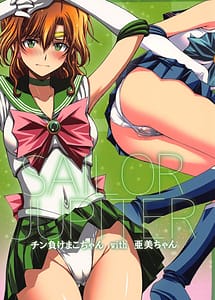 Read Chin Make Mako-chan with Ami-chan with English Translation