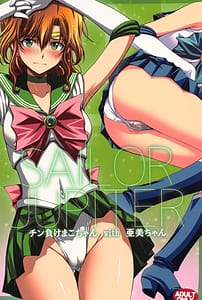 Page 1: 000.jpg | Chin Make Mako-chan with Ami-chan | View Page!