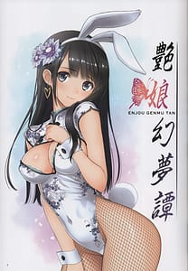 Page 7: 006.jpg | China Dress Suki | View Page!