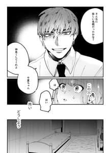 Page 4: 003.jpg | Chinatsu-chan wa Nanimo Dekinai | View Page!