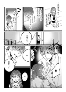 Page 5: 004.jpg | Chinatsu-chan wa Nanimo Dekinai | View Page!