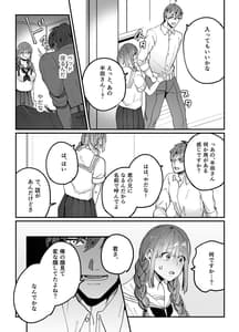 Page 6: 005.jpg | Chinatsu-chan wa Nanimo Dekinai | View Page!