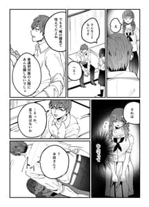 Page 7: 006.jpg | Chinatsu-chan wa Nanimo Dekinai | View Page!