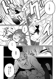 Page 8: 007.jpg | Chinatsu-chan wa Nanimo Dekinai | View Page!