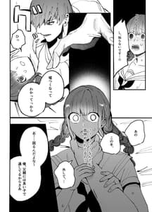 Page 9: 008.jpg | Chinatsu-chan wa Nanimo Dekinai | View Page!