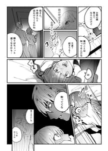 Page 10: 009.jpg | Chinatsu-chan wa Nanimo Dekinai | View Page!