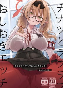 Read Chinatsu to Love Love Oshioki Ecchi