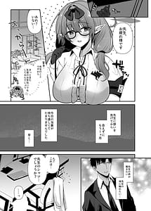 Page 2: 001.jpg | Chinatsu to Love Love Oshioki Ecchi | View Page!