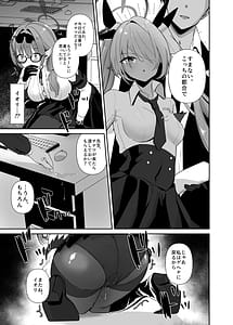 Page 4: 003.jpg | Chinatsu to Love Love Oshioki Ecchi | View Page!