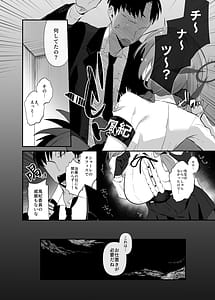 Page 5: 004.jpg | Chinatsu to Love Love Oshioki Ecchi | View Page!
