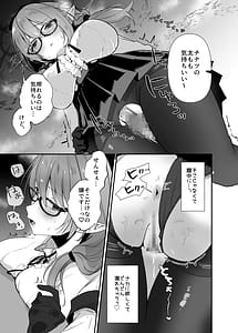 Page 14: 013.jpg | Chinatsu to Love Love Oshioki Ecchi | View Page!