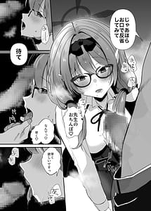 Page 16: 015.jpg | Chinatsu to Love Love Oshioki Ecchi | View Page!