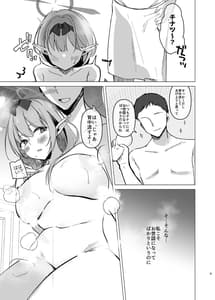 Page 4: 003.jpg | Chinatsu to Manatsu no Yukata Ecchi | View Page!