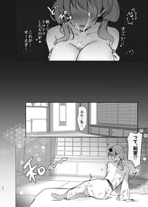 Page 13: 012.jpg | Chinatsu to Manatsu no Yukata Ecchi | View Page!