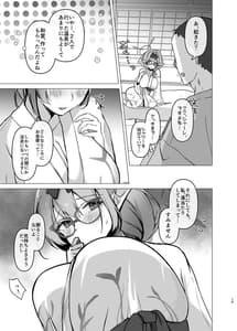 Page 14: 013.jpg | Chinatsu to Manatsu no Yukata Ecchi | View Page!
