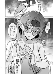 Page 15: 014.jpg | Chinatsu to Manatsu no Yukata Ecchi | View Page!