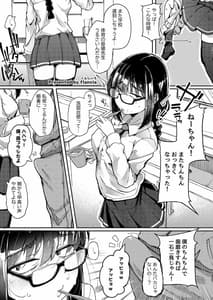 Page 7: 006.jpg | Chinkasu Hamigaki Fella SeGero Hana -kara Semen Goudou | View Page!