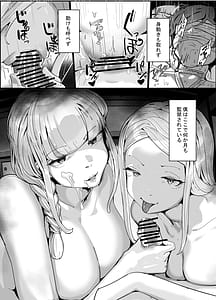 Page 3: 002.jpg | Chinkobi-sama Taikaku Sa x Yuuhei x Gyakuten Nashi no Zetsubou GrakuRa Jigoku! | View Page!