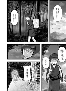 Page 4: 003.jpg | Chinkobi-sama Taikaku Sa x Yuuhei x Gyakuten Nashi no Zetsubou GrakuRa Jigoku! | View Page!