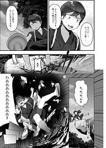 Page 5: 004.jpg | Chinkobi-sama Taikaku Sa x Yuuhei x Gyakuten Nashi no Zetsubou GrakuRa Jigoku! | View Page!
