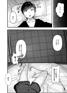 Page 6: 005.jpg | Chinkobi-sama Taikaku Sa x Yuuhei x Gyakuten Nashi no Zetsubou GrakuRa Jigoku! | View Page!