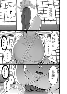 Page 7: 006.jpg | Chinkobi-sama Taikaku Sa x Yuuhei x Gyakuten Nashi no Zetsubou GrakuRa Jigoku! | View Page!