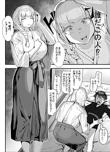 Page 8: 007.jpg | Chinkobi-sama Taikaku Sa x Yuuhei x Gyakuten Nashi no Zetsubou GrakuRa Jigoku! | View Page!